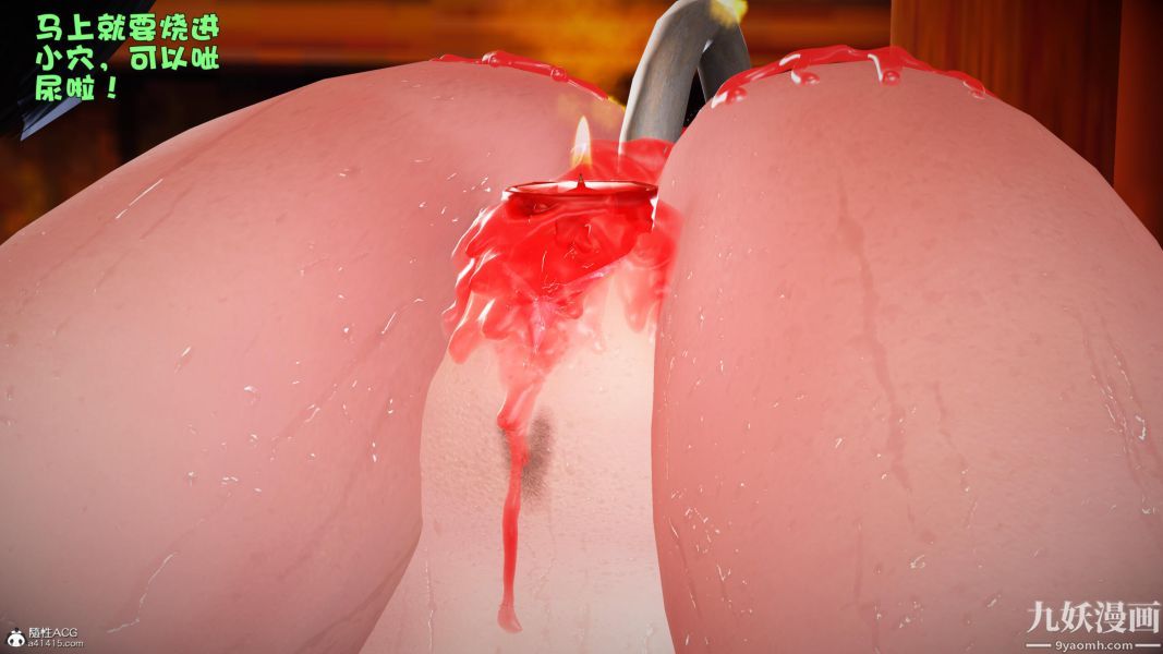 [3D]黄蓉襄阳后记-童党01-09[完]第09章【第02话】