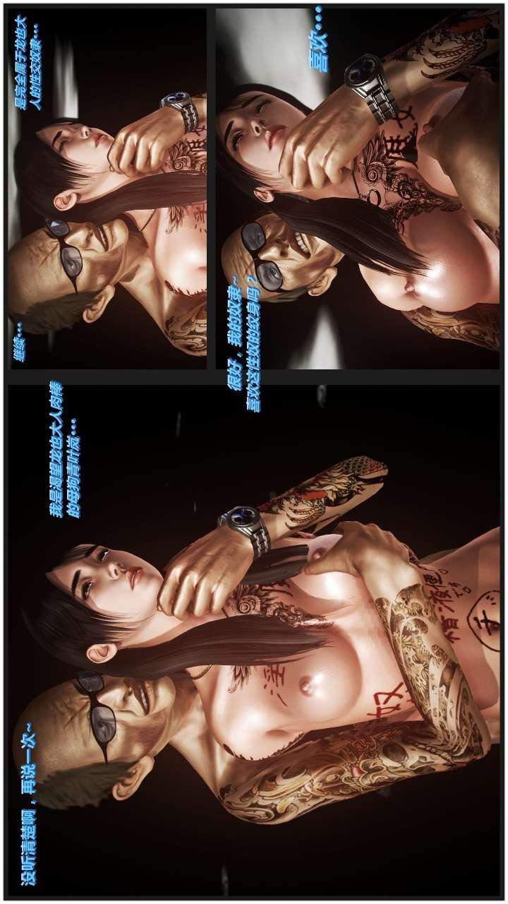 [3D]兽欲の末途第22章【第1话】