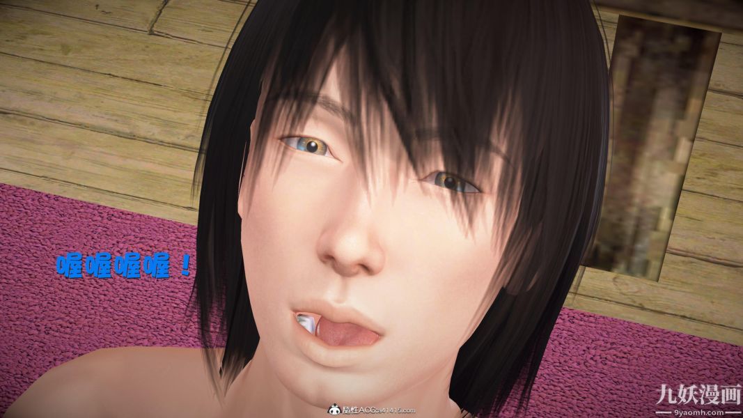 [3D]黄蓉襄阳后记-童党01-09[完]第09章【第02话】