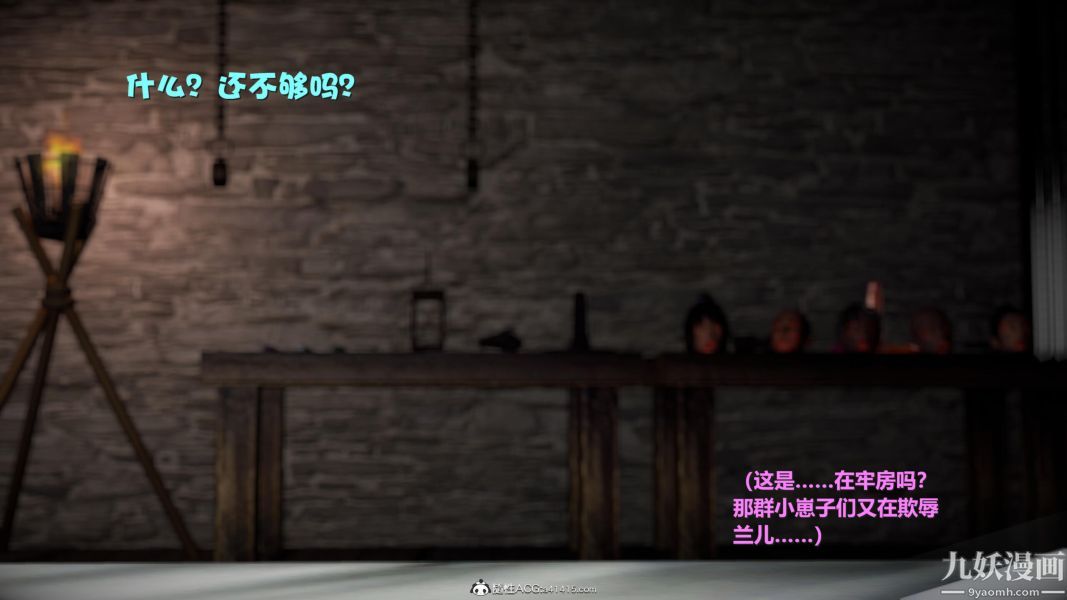 [3D]黄蓉襄阳后记-童党01-09[完]第09章【第03话】