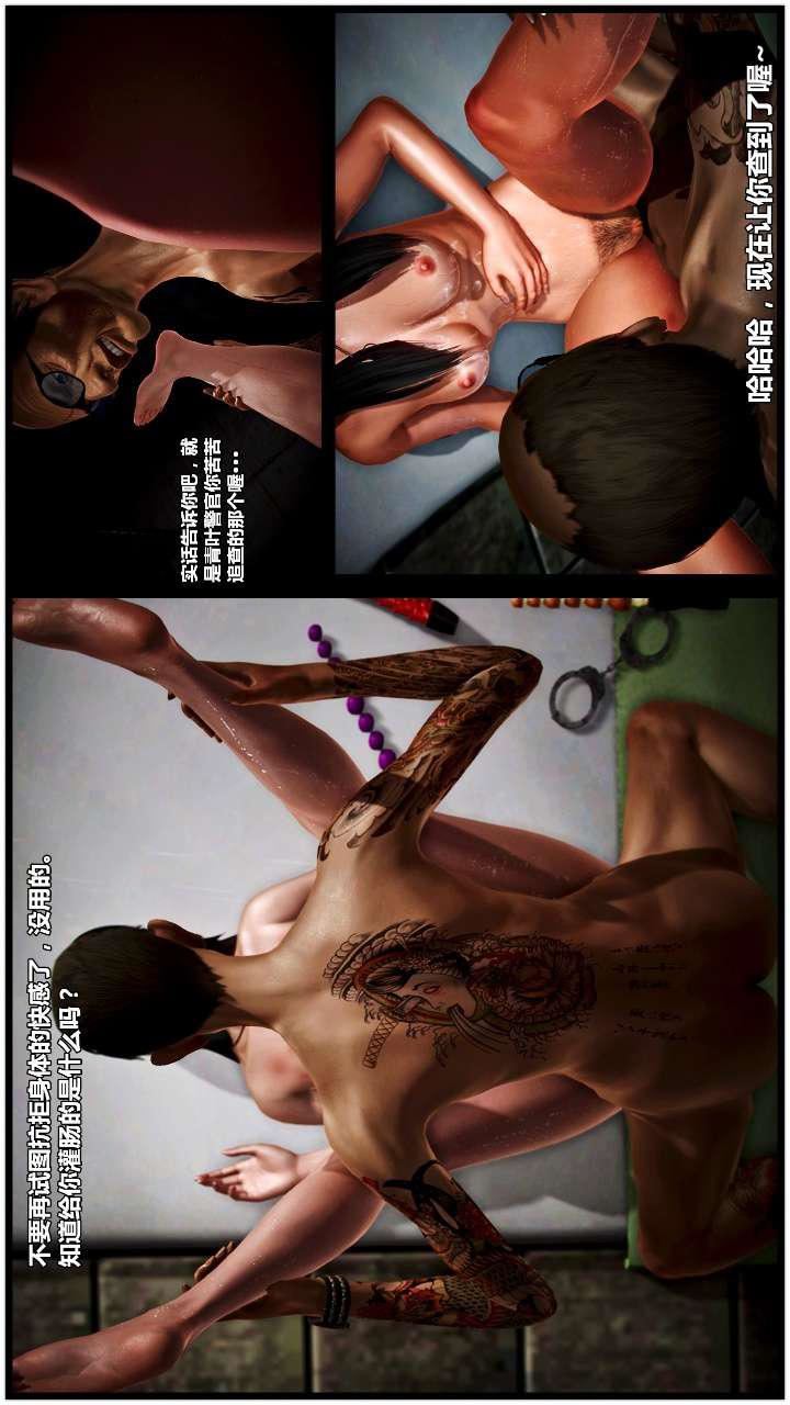 [3D]兽欲の末途第22章【第2话】