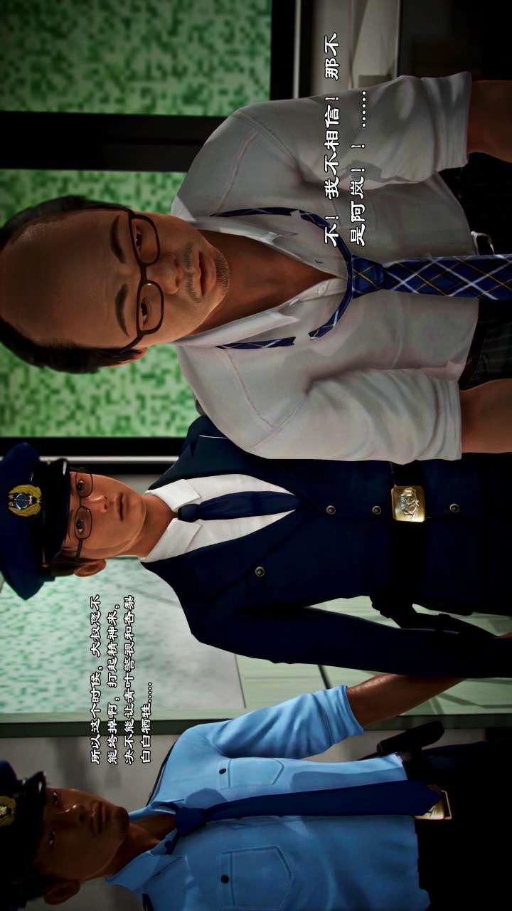 [3D]兽欲の末途第22章【第4话】