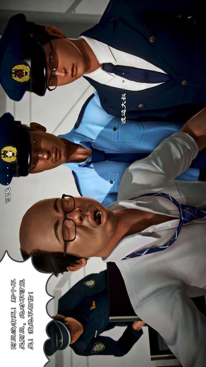 [3D]兽欲の末途第22章【第4话】