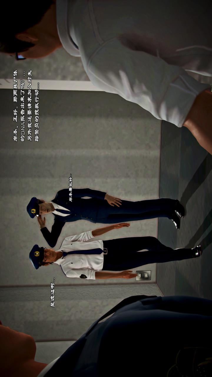 [3D]兽欲の末途第22章【第4话】