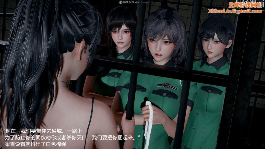 [3D]押解01-04[完]第01章【第01话】