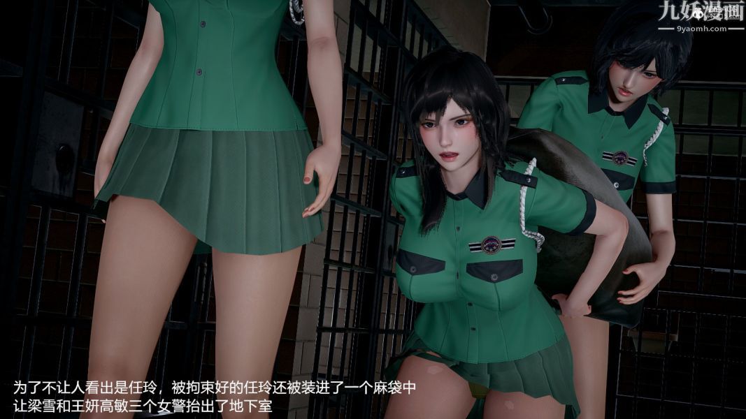 [3D]押解01-04[完]第01章【第01话】