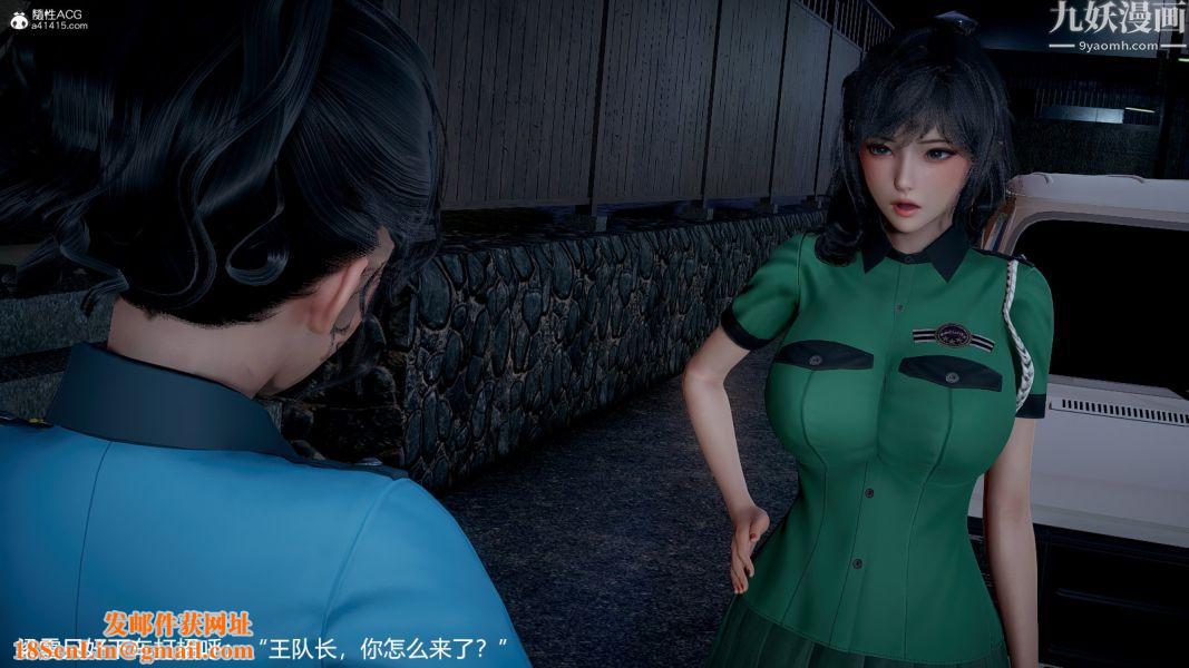 [3D]押解01-04[完]第01章【第01话】