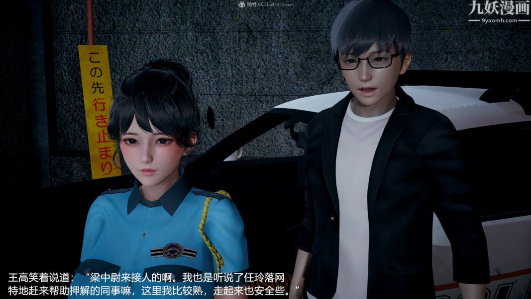 [3D]押解01-04[完]第01章【第02话】