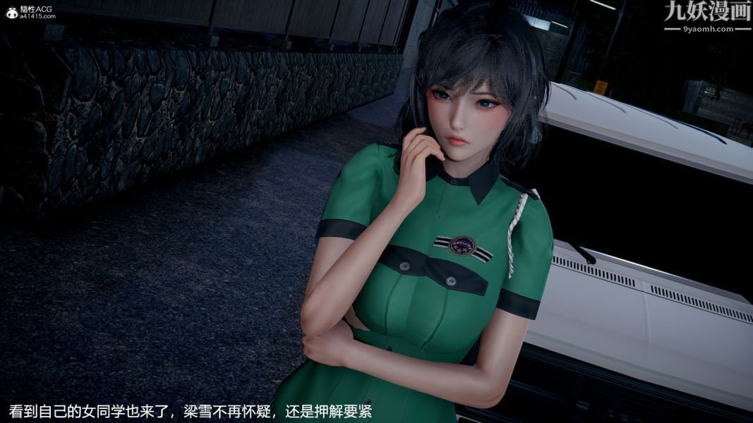 [3D]押解01-04[完]第01章【第02话】