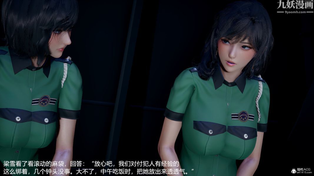 [3D]押解01-04[完]第01章【第02话】