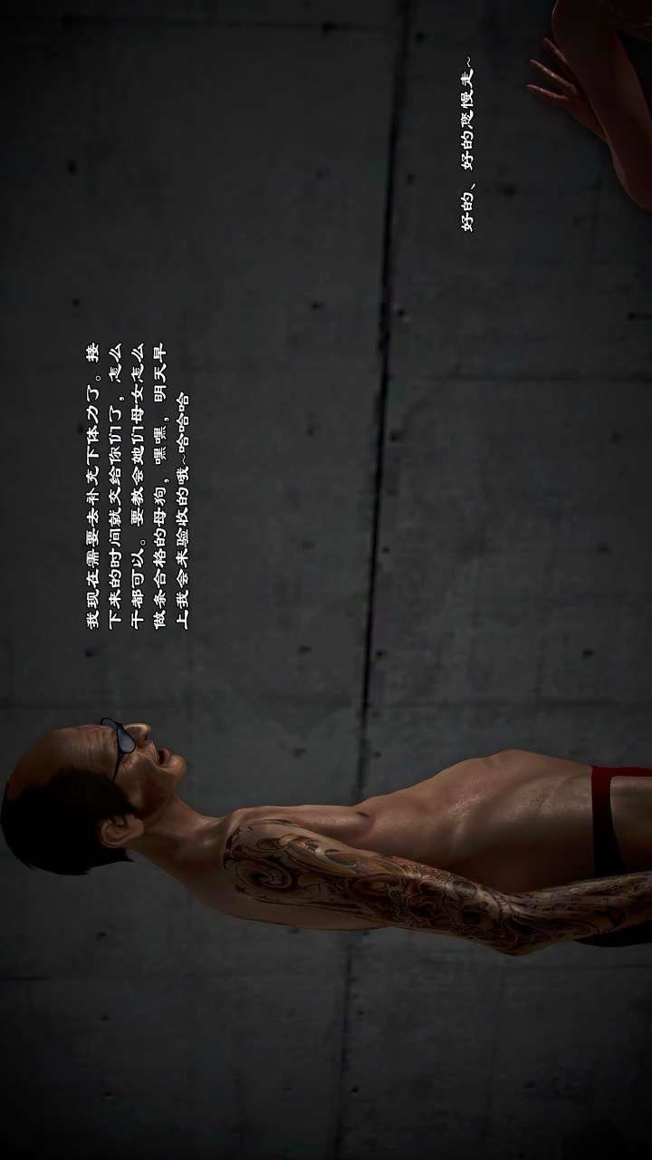 [3D]兽欲の末途第22章【第5话】