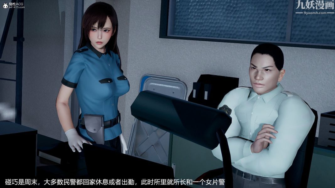 [3D]押解01-04[完]第01章【第02话】