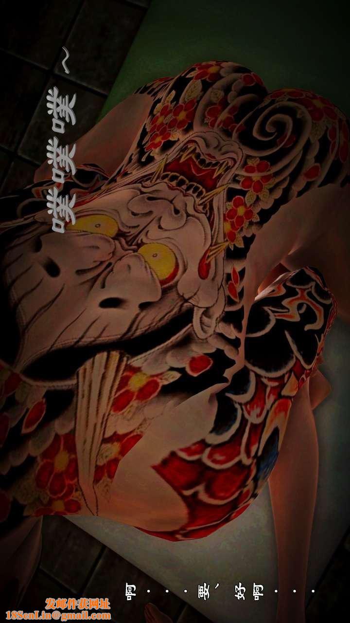 [3D]兽欲の末途第22章【第5话】