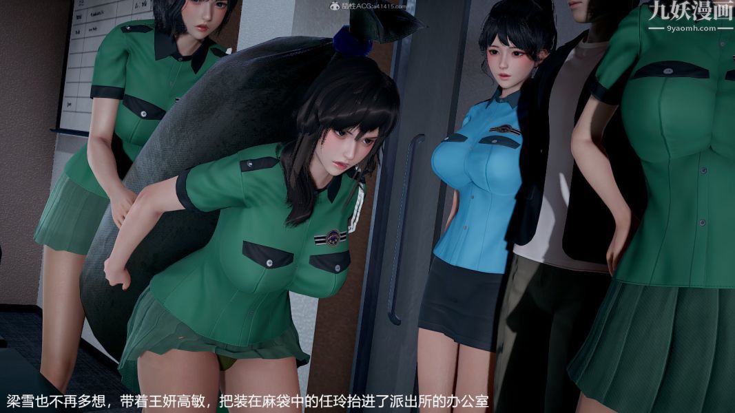 [3D]押解01-04[完]第01章【第02话】