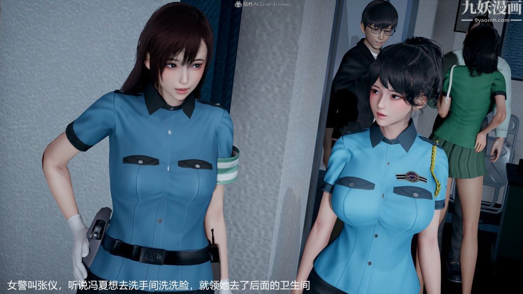 [3D]押解01-04[完]第01章【第02话】