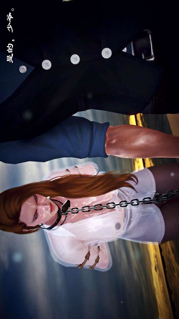 [3D]兽欲の末途第22章【第7话】