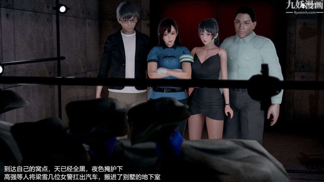 [3D]押解01-04[完]第01章【第04话】