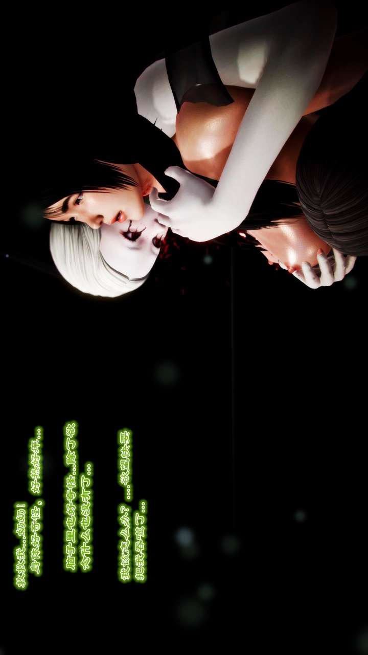 [3D]兽欲の末途第22章【第8话】