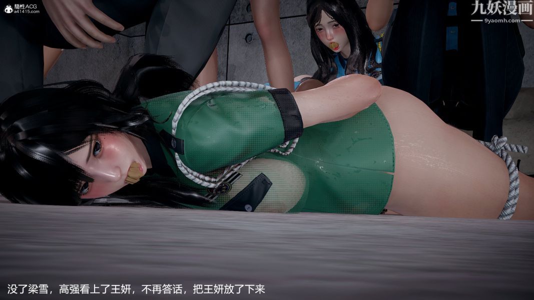 [3D]押解01-04[完]第01章【第06话】