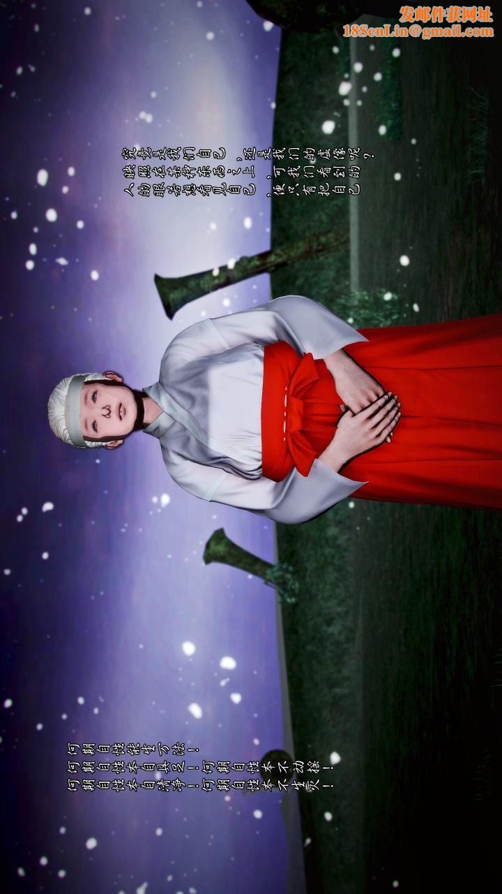 [3D]兽欲の末途第22章【第10话】