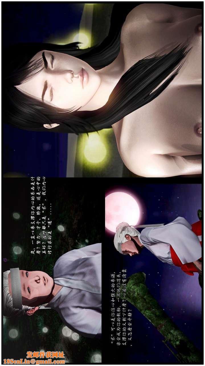 [3D]兽欲の末途第22章【第10话】