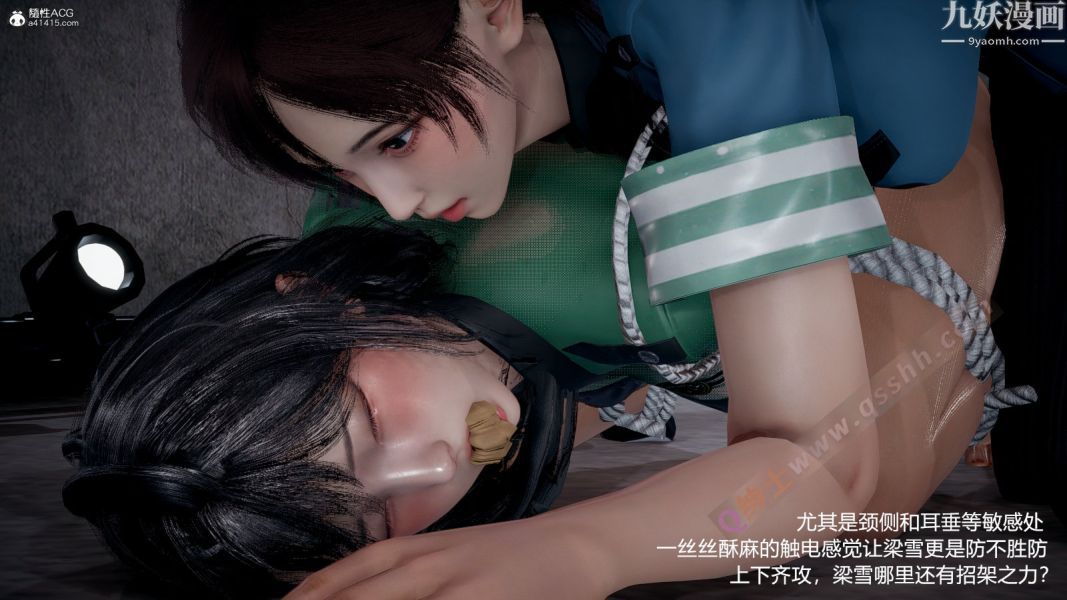 [3D]押解01-04[完]第01章【第07话】