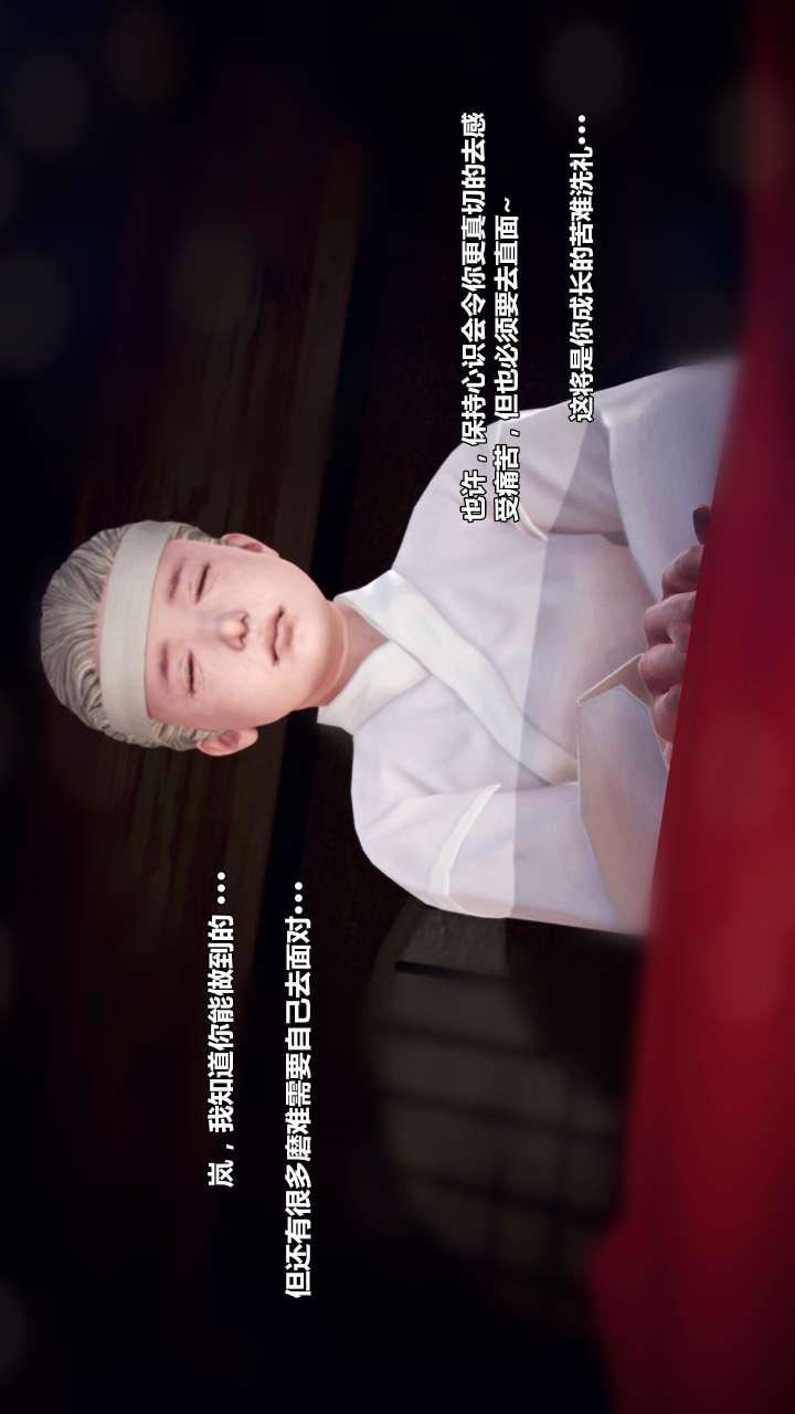 [3D]兽欲の末途第22章【第11话】