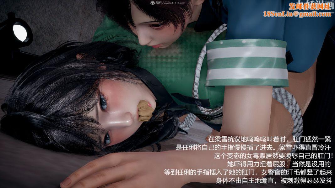 [3D]押解01-04[完]第01章【第07话】