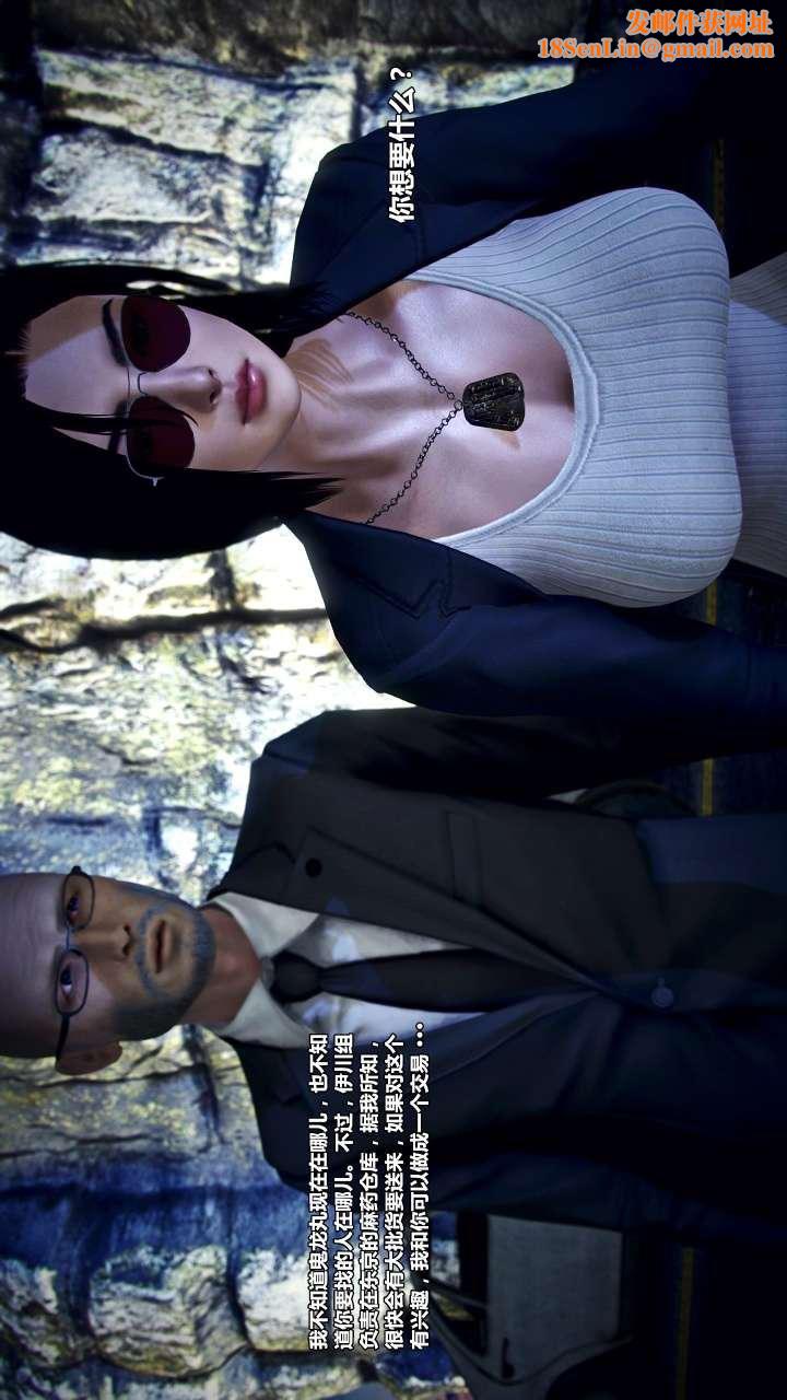 [3D]兽欲の末途第22章【第11话】