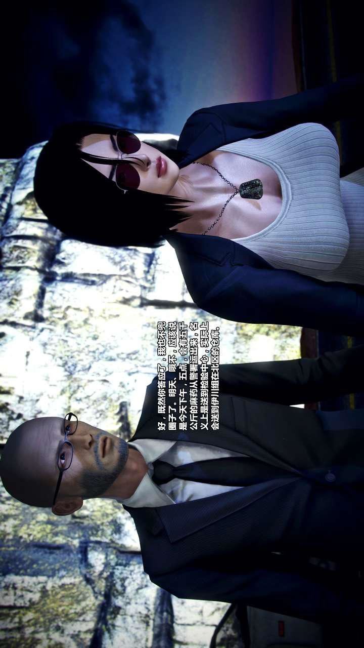 [3D]兽欲の末途第22章【第11话】