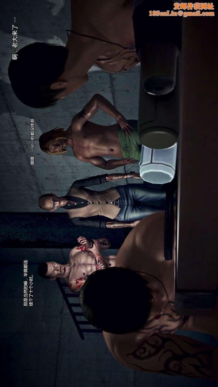 [3D]兽欲の末途第22章【第12话】