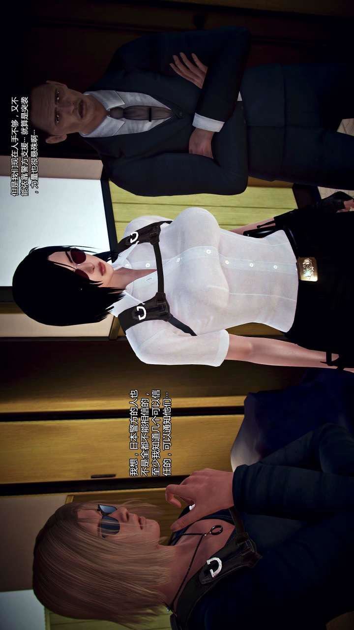 [3D]兽欲の末途第22章【第12话】