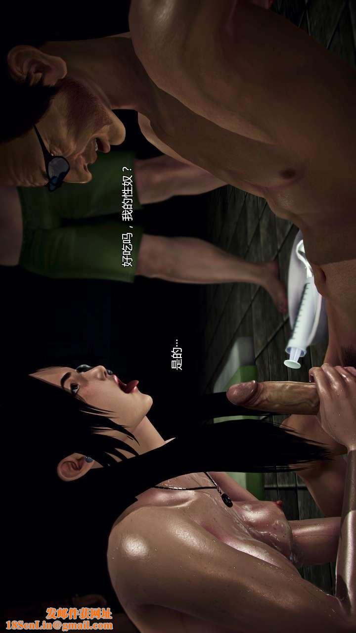 [3D]兽欲の末途第22章【第13话】