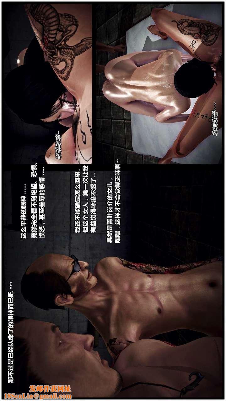 [3D]兽欲の末途第22章【第13话】