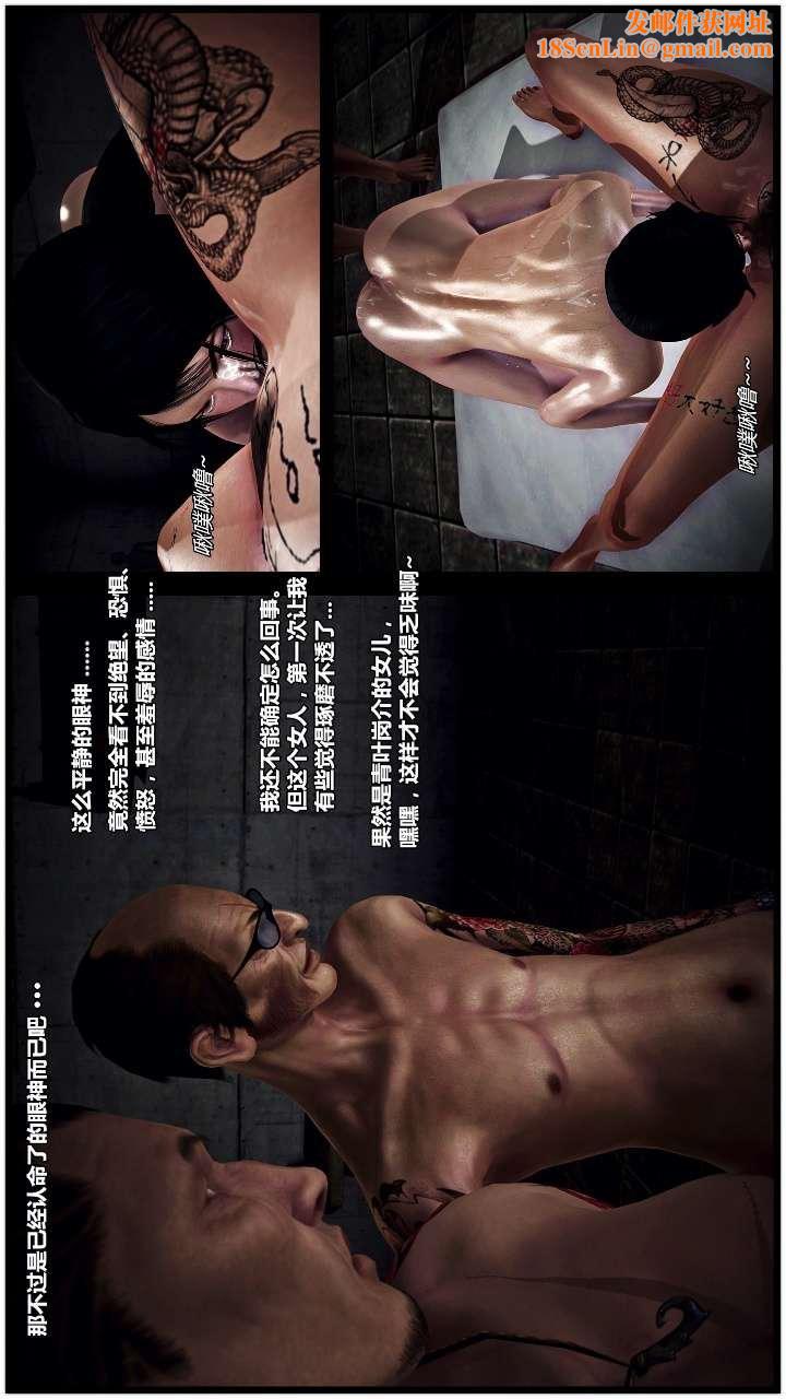 [3D]兽欲の末途第22章【第14话】