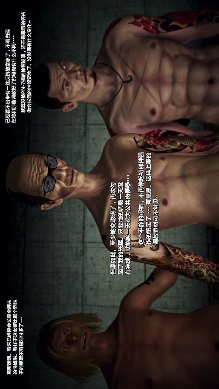 [3D]兽欲の末途第22章【第14话】