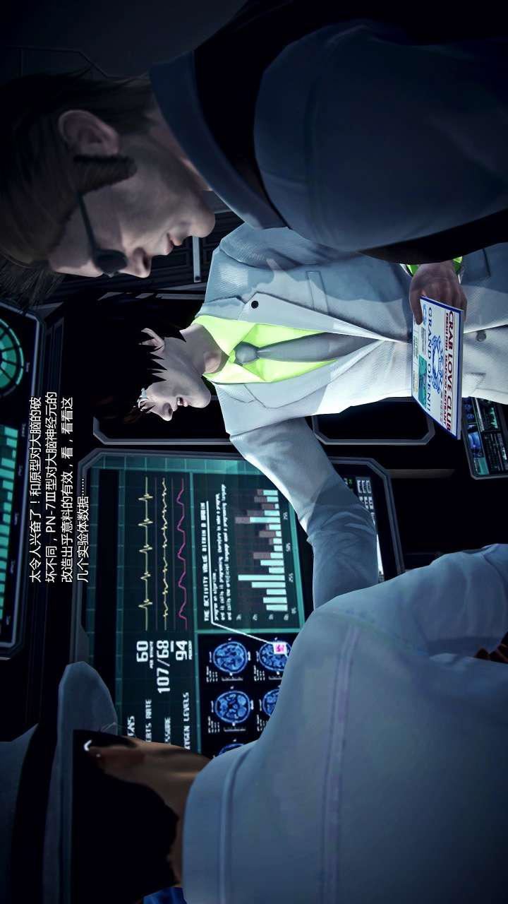 [3D]兽欲の末途第22章【第14话】