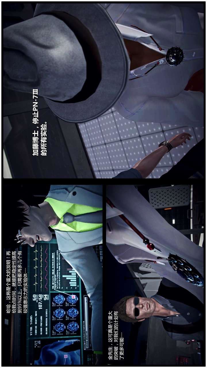 [3D]兽欲の末途第22章【第14话】