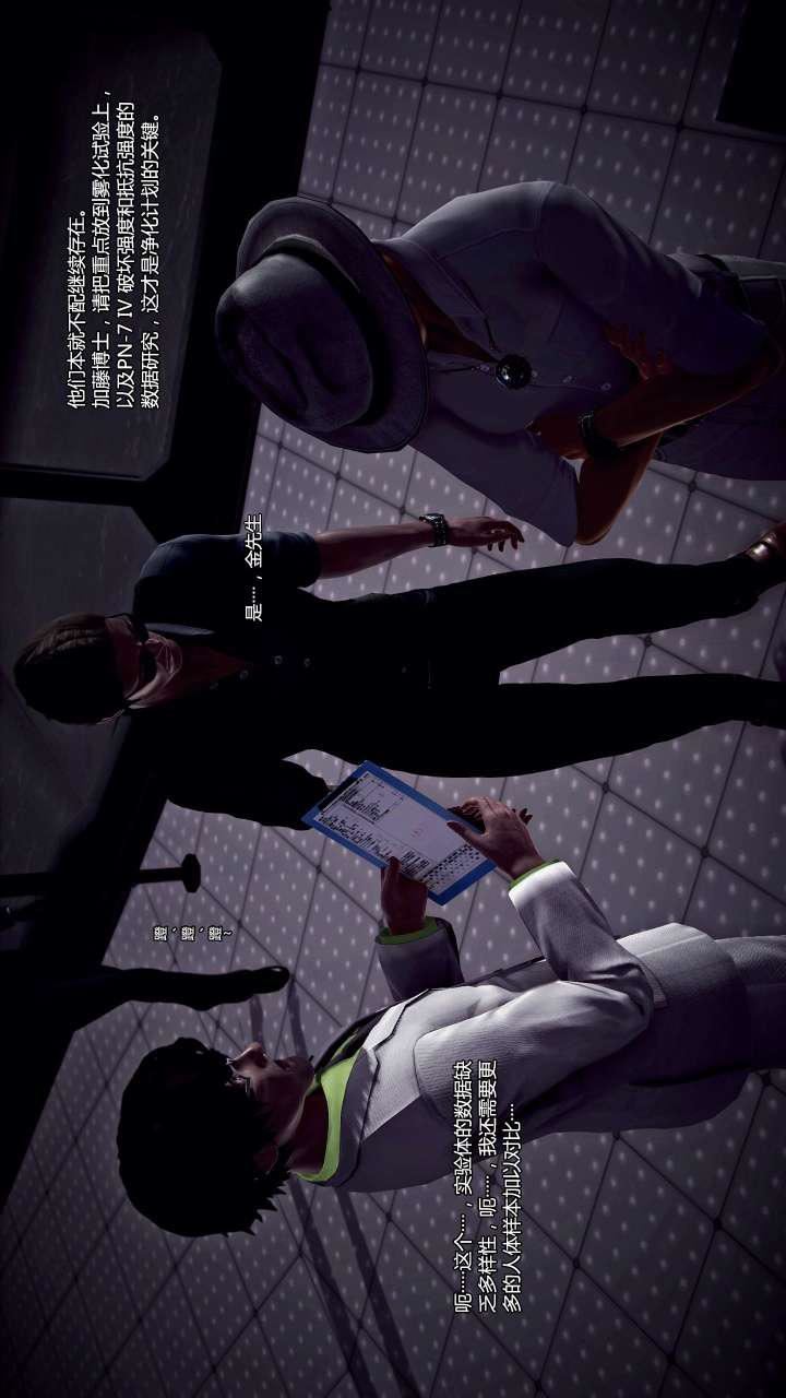 [3D]兽欲の末途第22章【第14话】