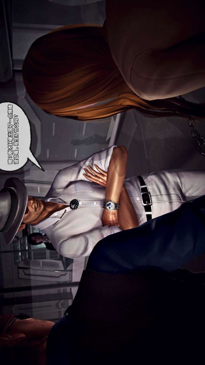 [3D]兽欲の末途第22章【第15话】