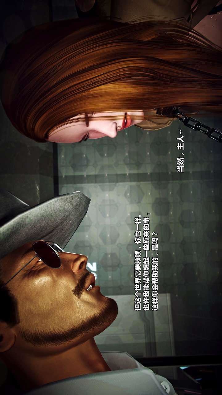 [3D]兽欲の末途第22章【第15话】