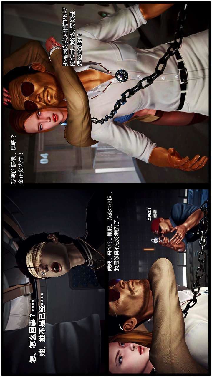 [3D]兽欲の末途第22章【第15话】