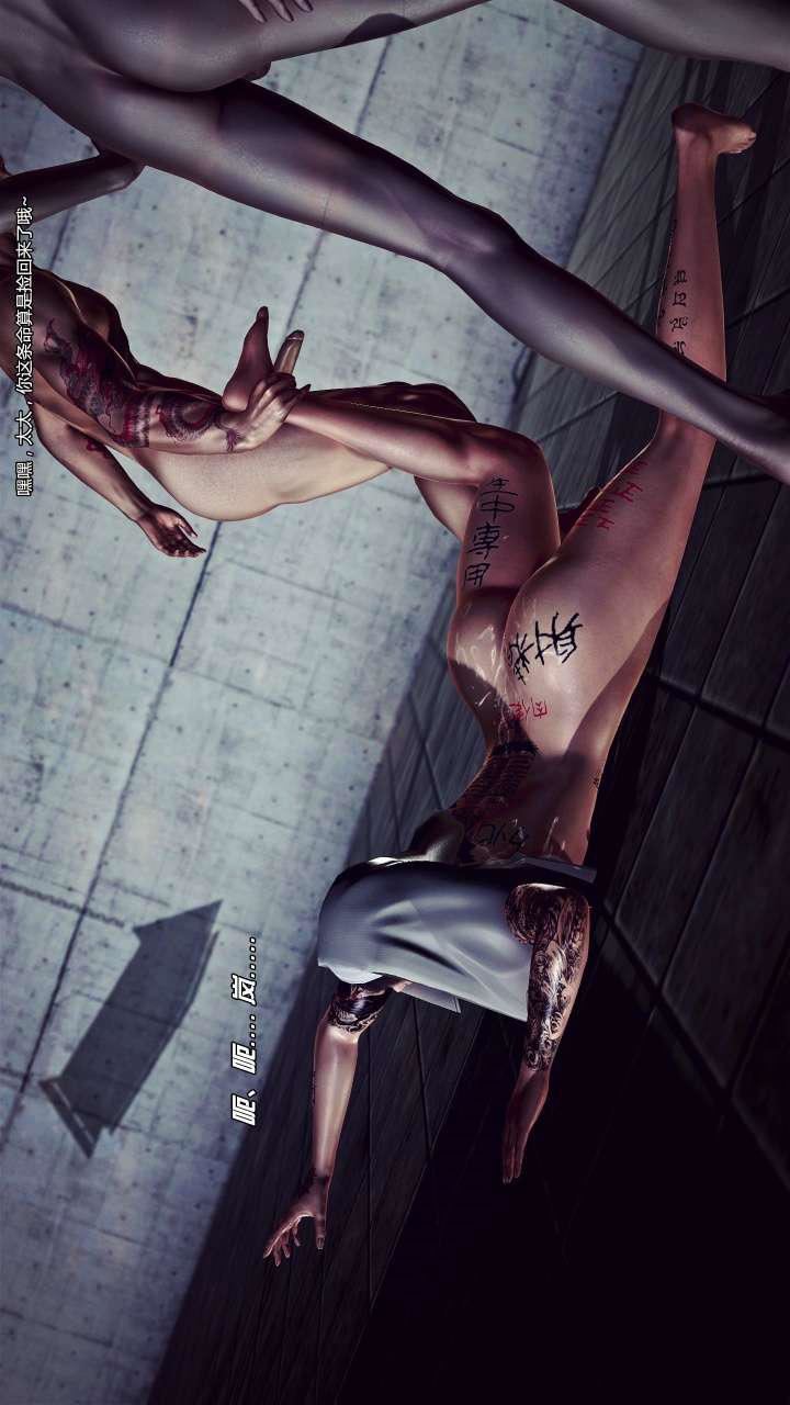 [3D]兽欲の末途第22章【第15话】