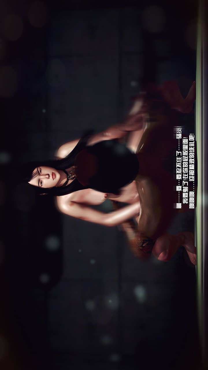 [3D]兽欲の末途第22章【第15话】