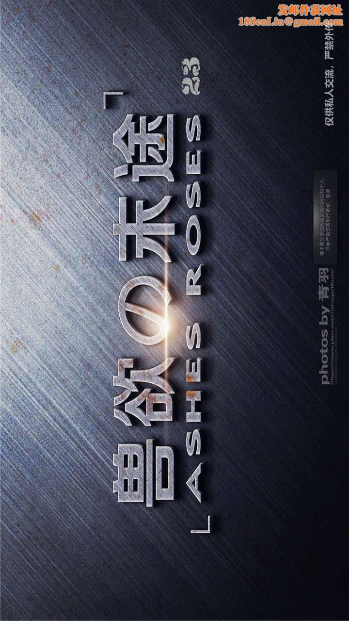 [3D]兽欲の末途第23章【第1话】