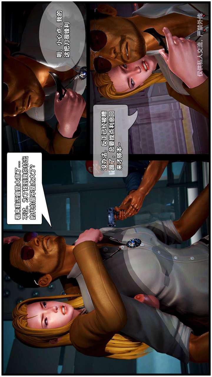 [3D]兽欲の末途第23章【第1话】