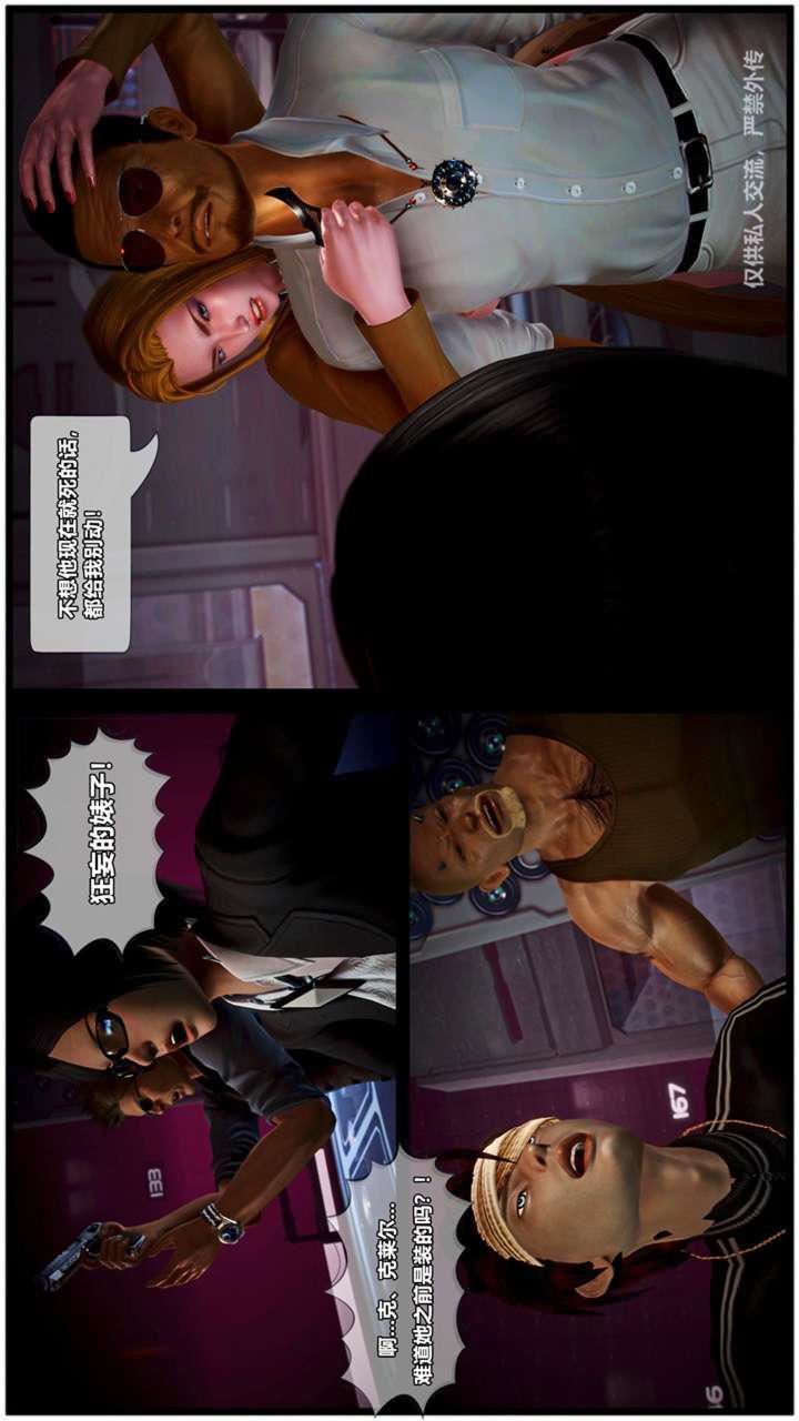 [3D]兽欲の末途第23章【第1话】