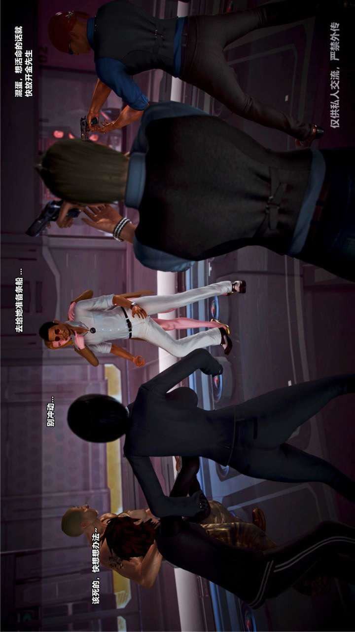 [3D]兽欲の末途第23章【第1话】