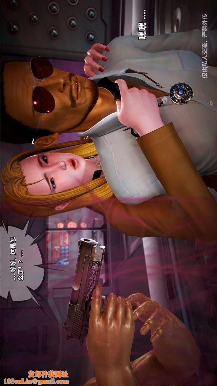 [3D]兽欲の末途第23章【第1话】