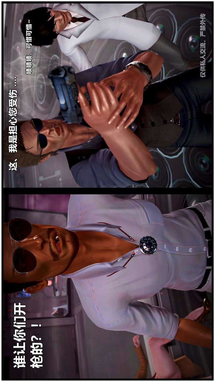 [3D]兽欲の末途第23章【第1话】